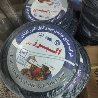 کابل برق 2*.75 حلقه 100 متری البرز