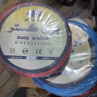 سیم برق یک حلقه 1.5و یک حلقه 2.5 برق گستر