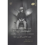 پک 6 جلدی خانهٔ دوشیزه پرگرین