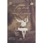 پک 6 جلدی خانهٔ دوشیزه پرگرین