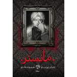 پک خودکشی (ریق رحمت اقتصادی)