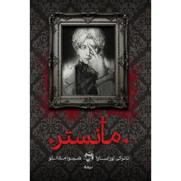 پک خودکشی (ریق رحمت اقتصادی)