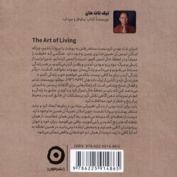 کتاب هنر زندگی کردن جلد سخت