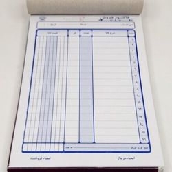 فاکتور فروش مدل کاربن دار کد 01