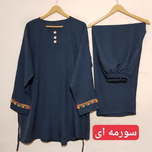 تونیک و شلوار ابرو بادی