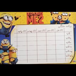 برنامه هفتگی مدل دانش آموز بسته 6 عددی