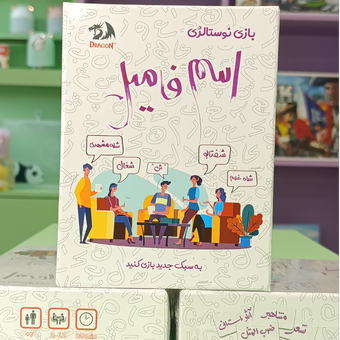 بازی اسم فامیل