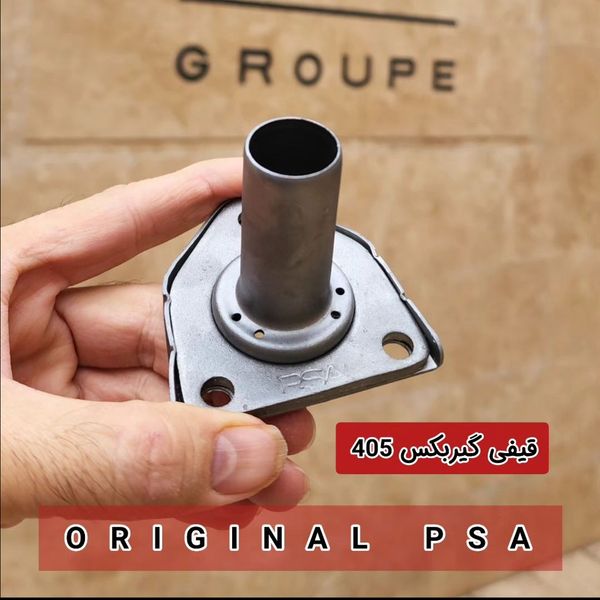 قیفی گیربکس 405 برند PSA