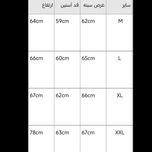 دورس بهاره قواره آزاد سرمه ای