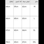 دورس نازک بهاری دودی