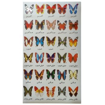 برچسب تشویقی