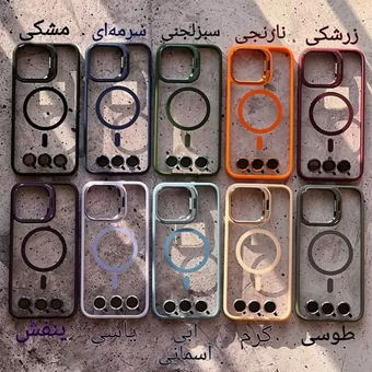 کاور قاب آیفون 12promax مدل شفاف مگ سیف استند شو با محافظ لنز ست