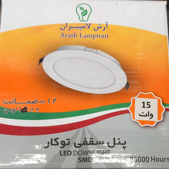 پنل سقفی توکار15w
