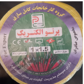 سیم افشان 1.5×1تمام مس