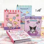 کلاسور کرومی