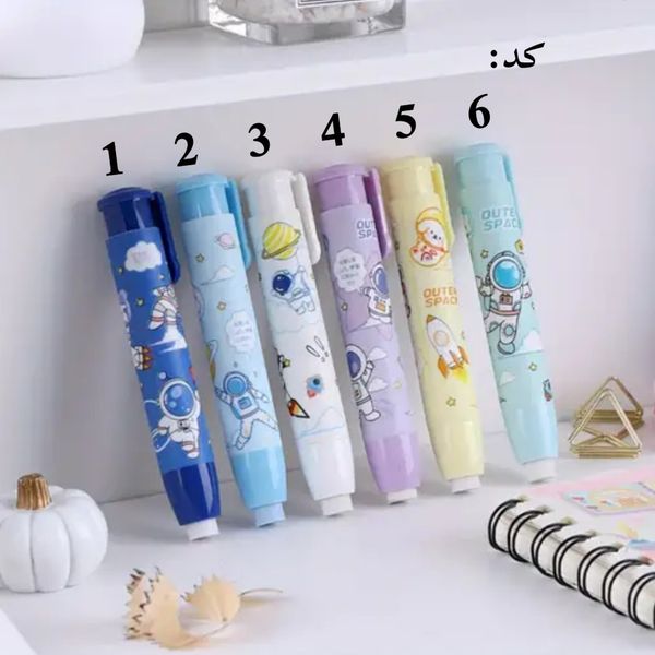 پاکن اتودی فضا
