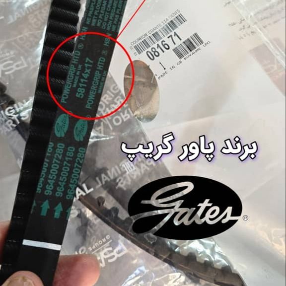 تسمه تایم 114 دندانه پژو 405 اورجینال PSA
