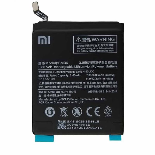 باتری Xiaomi Mi 5S مدل BM36