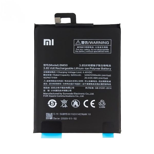 باتری اصلی Xiaomi Mi Max 2 مدل BM50