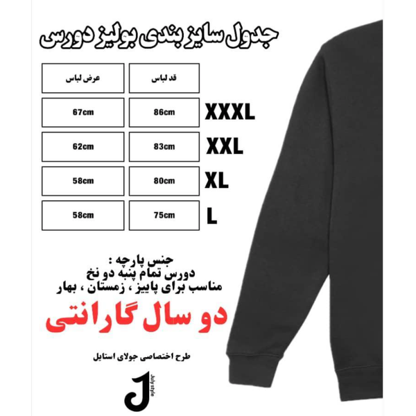 دورس بابای ما (طوسی)