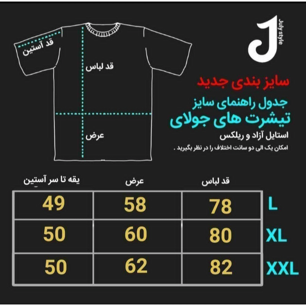 تیشرت موعود (مشکی)