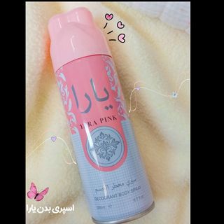 اسپری یارا