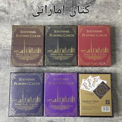 پاسورکتان اماراتی