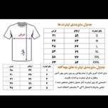 تیشرت کاپلی ماشین ها (ست)