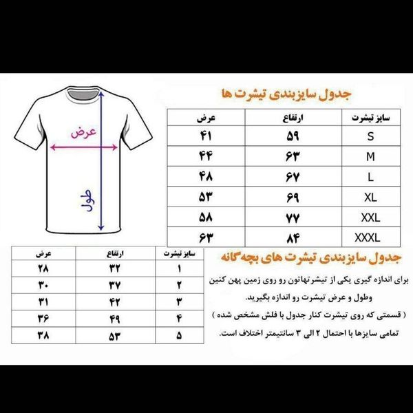 تیشرت کاپلی ماشین ها (ست)