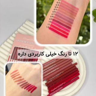 خط لب دراگون