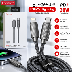 کابل شارژ سریع Earldom EC-188C-L USB-C به Lightning