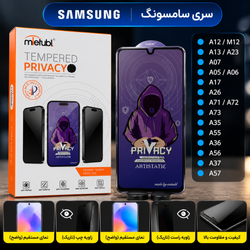 گلس پرایوسی میتوبل سری سامسونگ