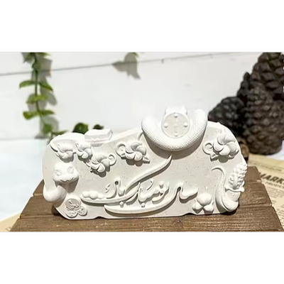 نماد سال کتیبه سال نو مبارک