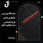 تیشرت منجی (مشکی)