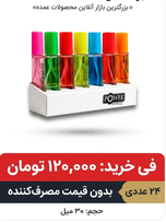 عطر 30 میل پاور 24 عددی