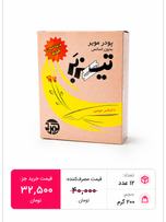 پودر موبر تیزبر با اسانس خوشبو حجم 200 گرم بسته 12 عددی
