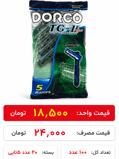 دورکو دولبه صابوندار 20 بسته 5 عددی