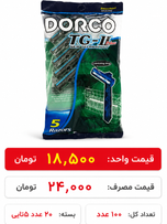 دورکو دولبه صابوندار 20 بسته 5 عددی
