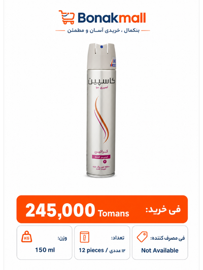اسپری حالت دهنده مو کاسپین مدل 01 حجم 150 میلی لیتر