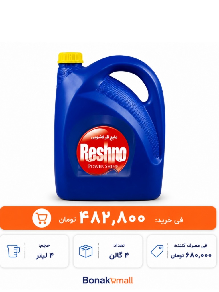 مایع ظرفشویی 4 لیتری رشنو 4 عددی