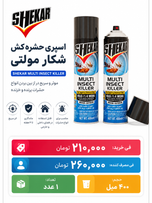 اسپری حشره کش شکار مدل  multi insect حجم 400 میلی لیتر 1عددی