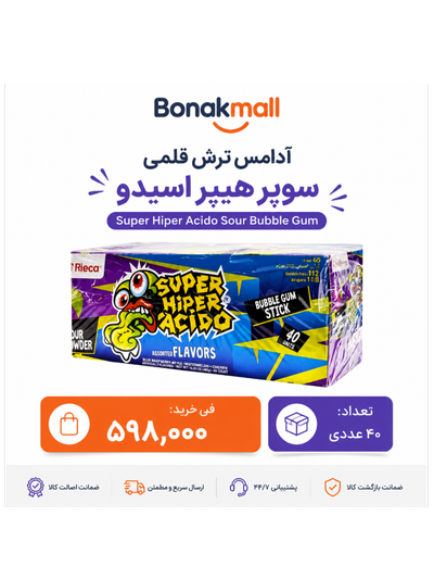 آدامس ترش قلمی 40 عددی