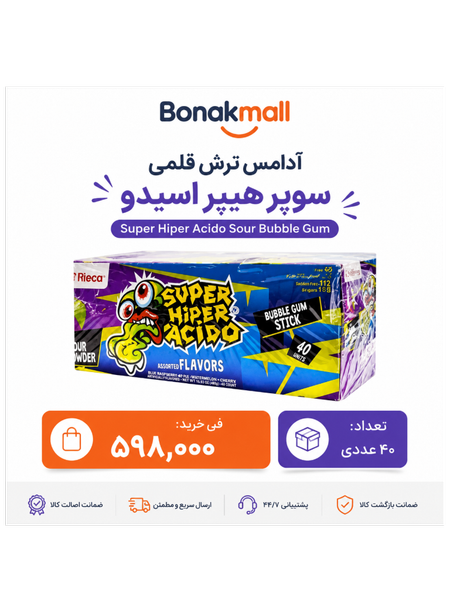 آدامس ترش قلمی 40 عددی