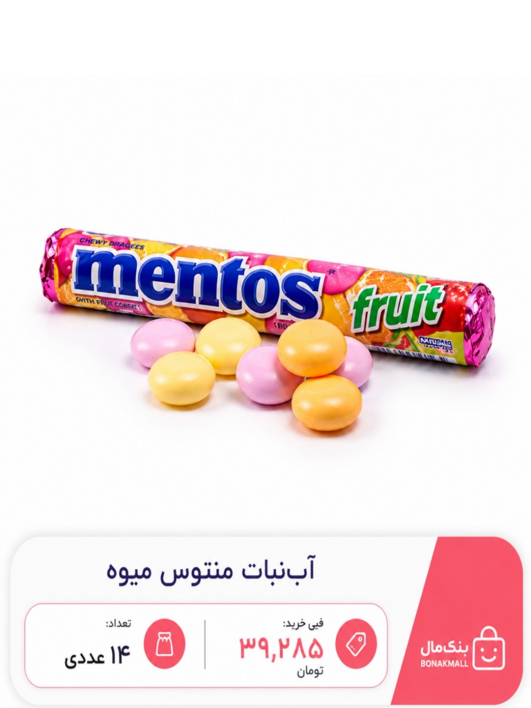 آبنبات منتوس چند میوه 14 عددی