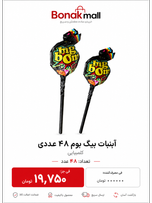 آبنبات بیگ بوم 48 عددی کلمبیایی