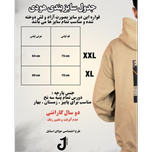 هودی بابای ما (طوسی)