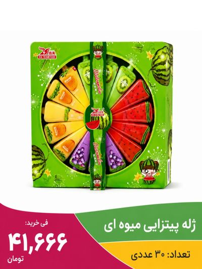 ژله پیتزایی طعم میوه ای 30 عدد خارجی