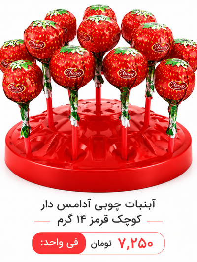 آبنبات چوبی آدامس دار کوچک قرمز 14گرم 100 عددی