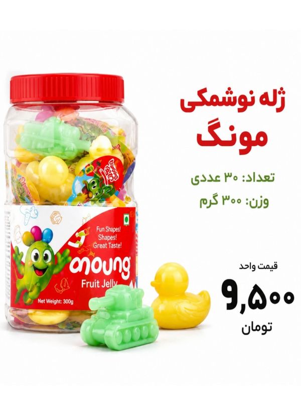 ژله نوشمکی مونگ 30 عددی -30گرم
