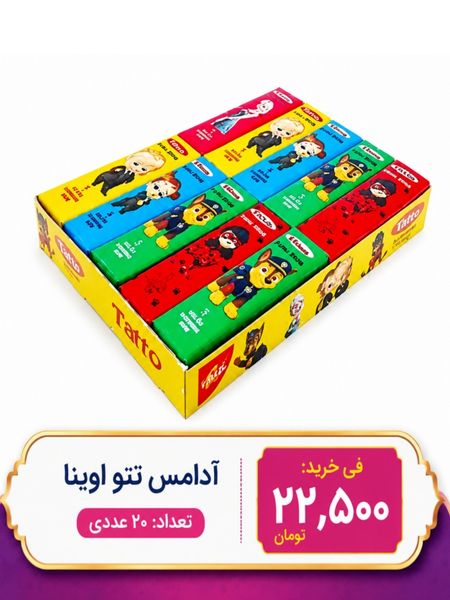 آدامس تتو اوینا 20 عددی